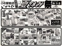 <1990�N7���̃`���V�L���ʐ^